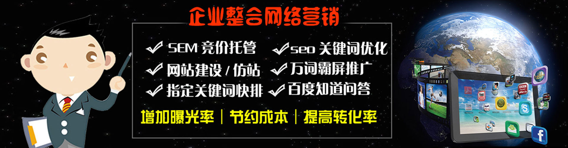阿拉善百度推广代理